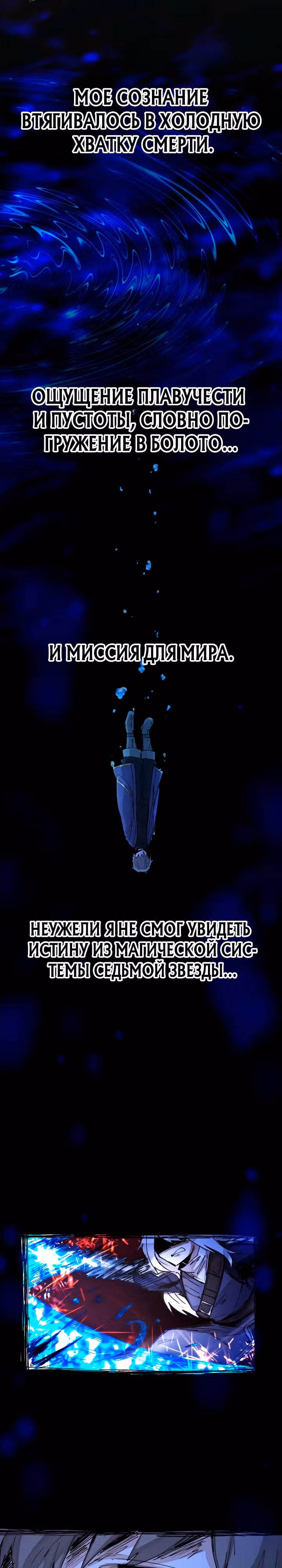 Реинкарнация архимага из команды Героев — Том 1 · Глава 0, страница 38