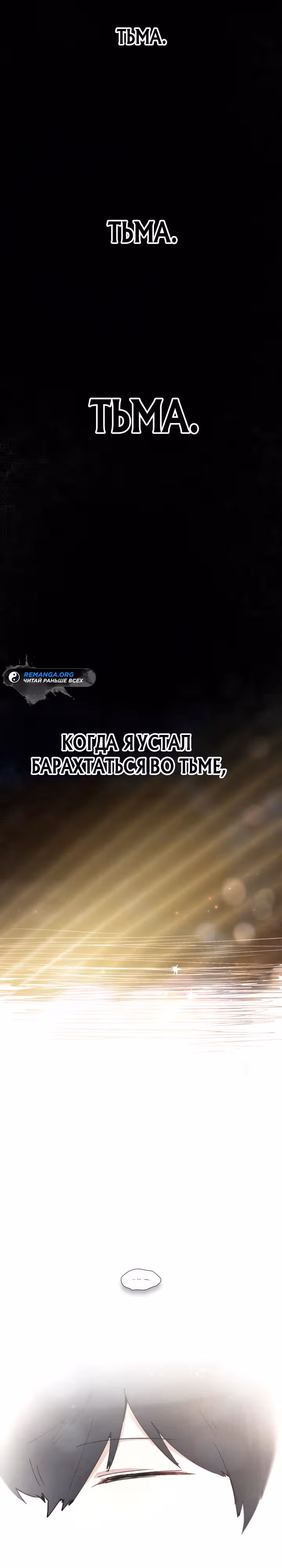 Реинкарнация архимага из команды Героев — Том 1 · Глава 0, страница 42