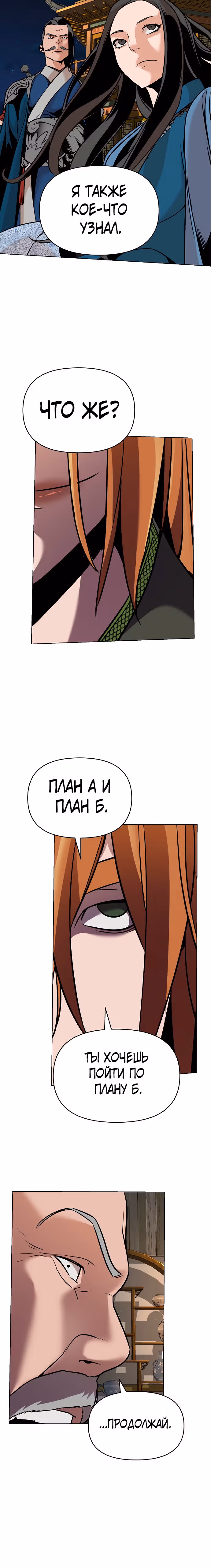 Подозрительный юноша, ставший одним из десяти лучших мастеров мира — Том 1 · Глава 15, страница 25