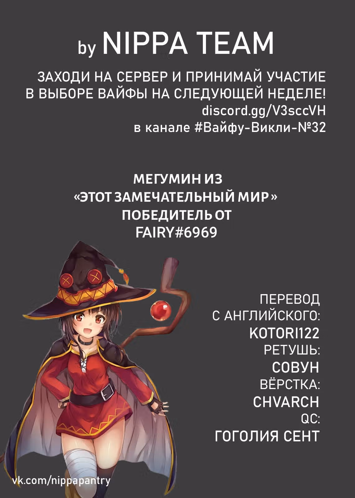 Фрирен, провожающая в последний путь — Том 3 · Глава 21, страница 2