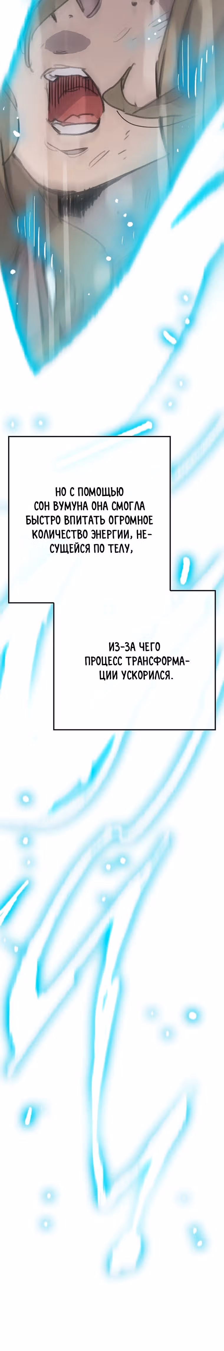 Непобедимый мечник — Том 1 · Глава 149, страница 26