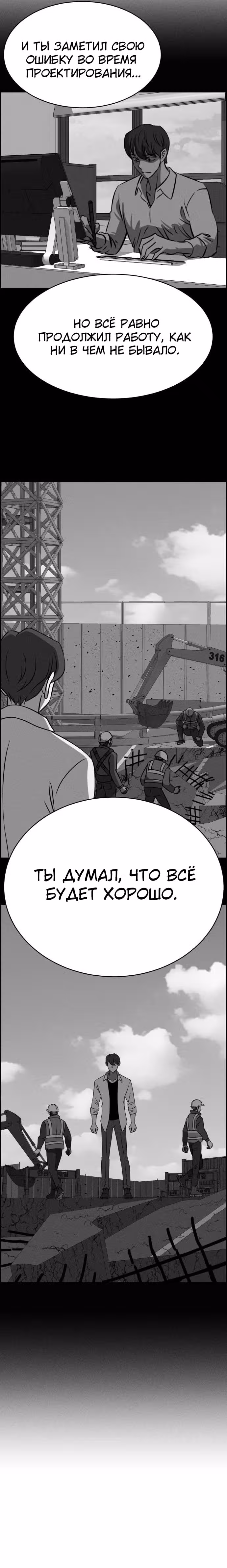 Всемогущий — Том 1 · Глава 103, страница 12