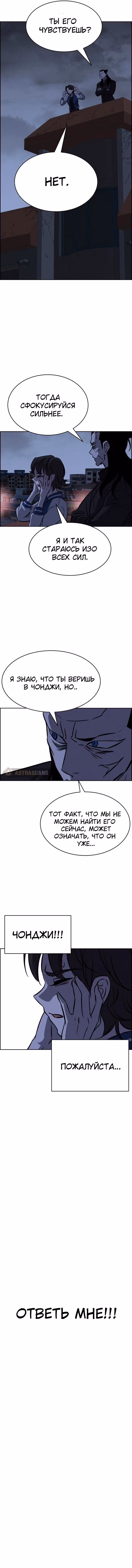 Всемогущий — Том 1 · Глава 103, страница 14