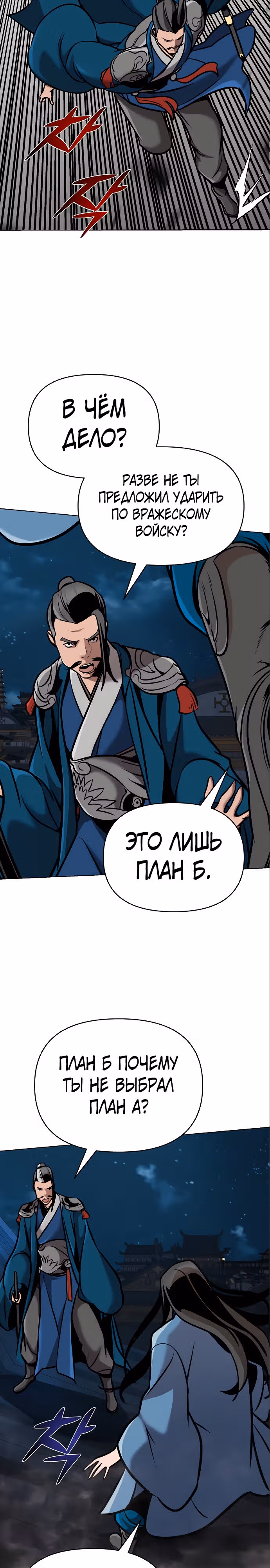 Подозрительный юноша, ставший одним из десяти лучших мастеров мира — Том 1 · Глава 16, страница 13