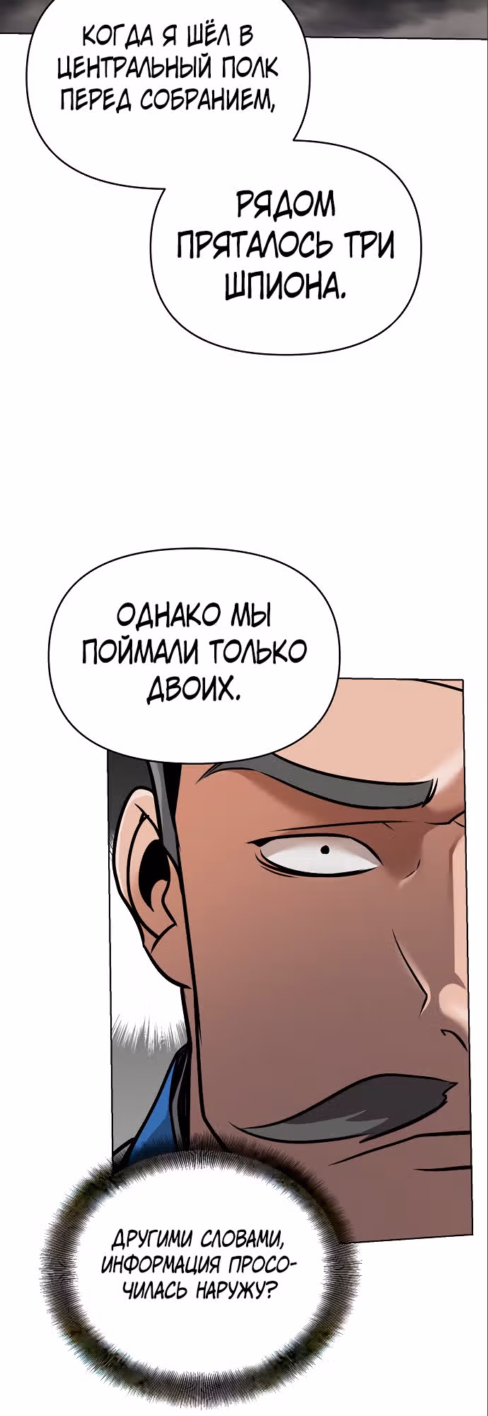 Подозрительный юноша, ставший одним из десяти лучших мастеров мира — Том 1 · Глава 16, страница 14