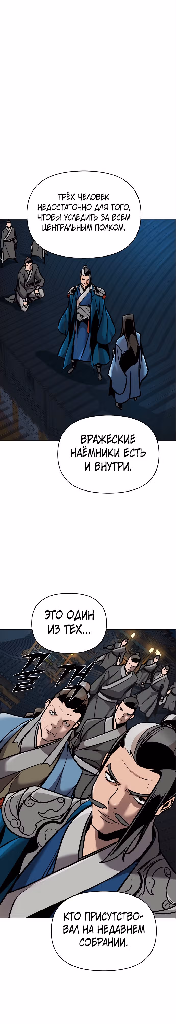 Подозрительный юноша, ставший одним из десяти лучших мастеров мира — Том 1 · Глава 16, страница 15