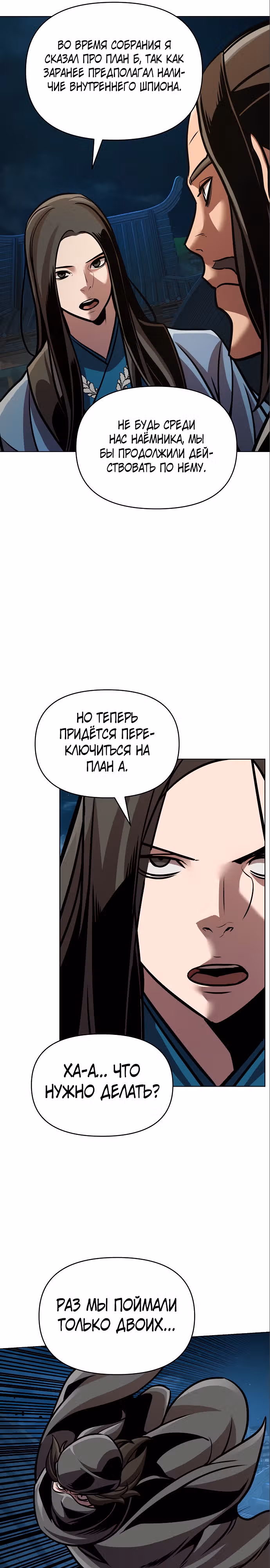 Подозрительный юноша, ставший одним из десяти лучших мастеров мира — Том 1 · Глава 16, страница 20