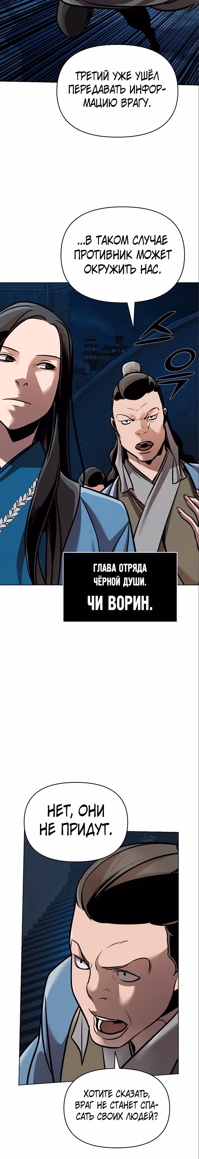 Подозрительный юноша, ставший одним из десяти лучших мастеров мира — Том 1 · Глава 16, страница 21