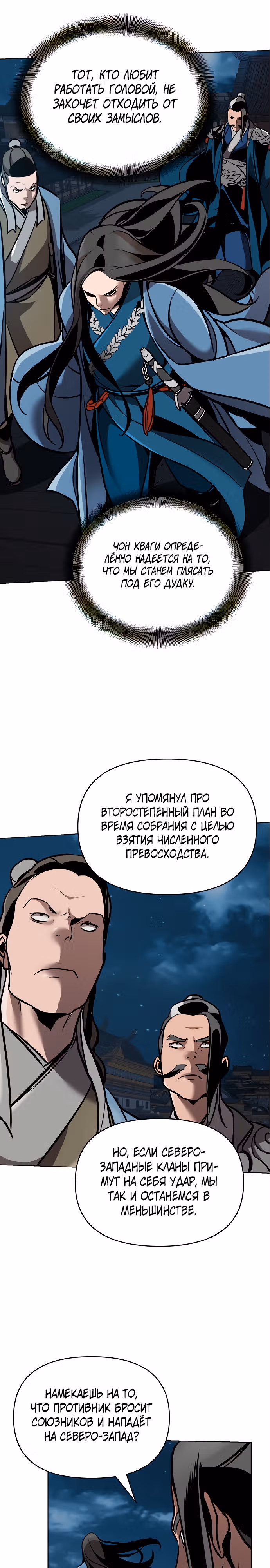 Подозрительный юноша, ставший одним из десяти лучших мастеров мира — Том 1 · Глава 16, страница 22