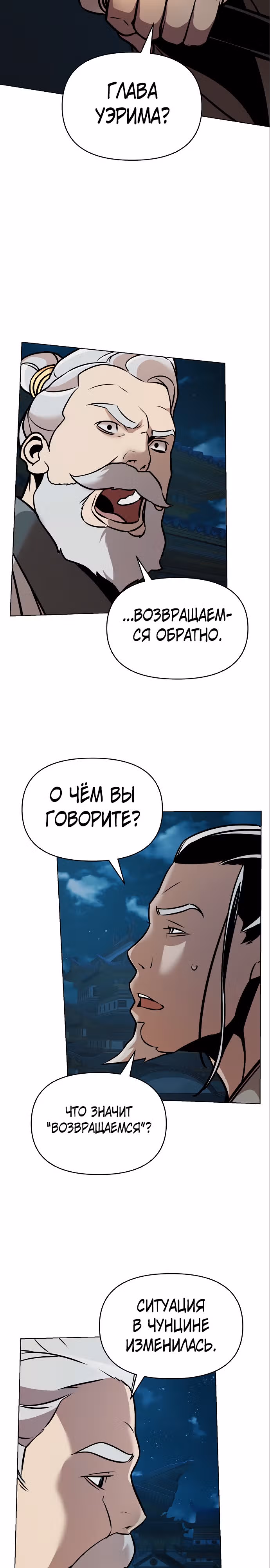 Подозрительный юноша, ставший одним из десяти лучших мастеров мира — Том 1 · Глава 16, страница 25