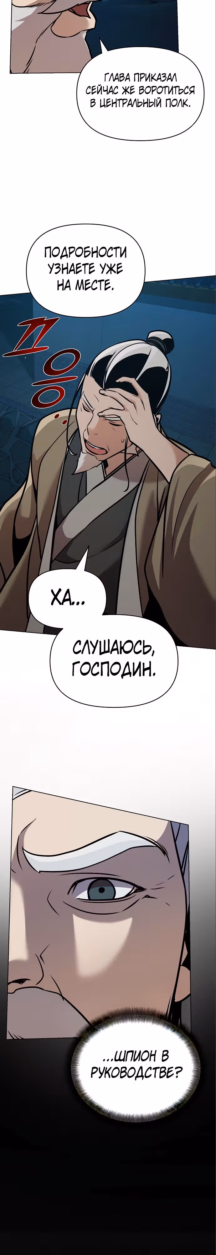 Подозрительный юноша, ставший одним из десяти лучших мастеров мира — Том 1 · Глава 16, страница 26