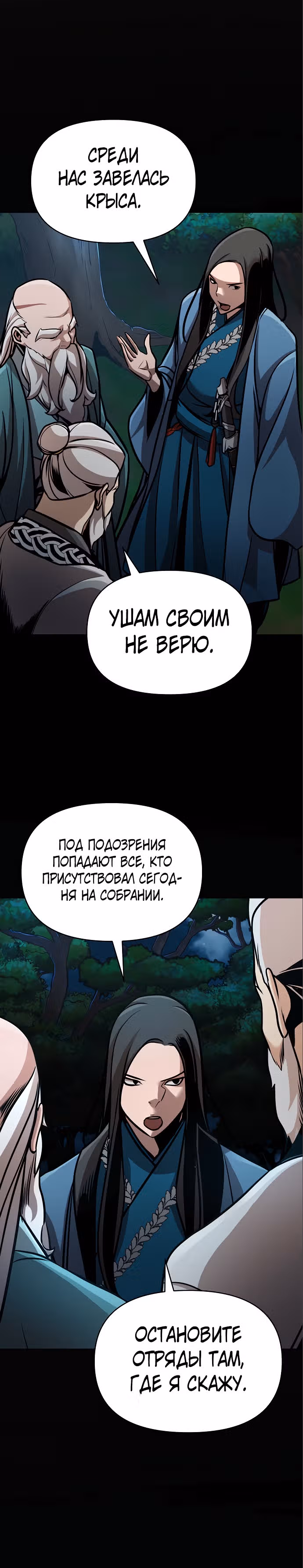Подозрительный юноша, ставший одним из десяти лучших мастеров мира — Том 1 · Глава 16, страница 27