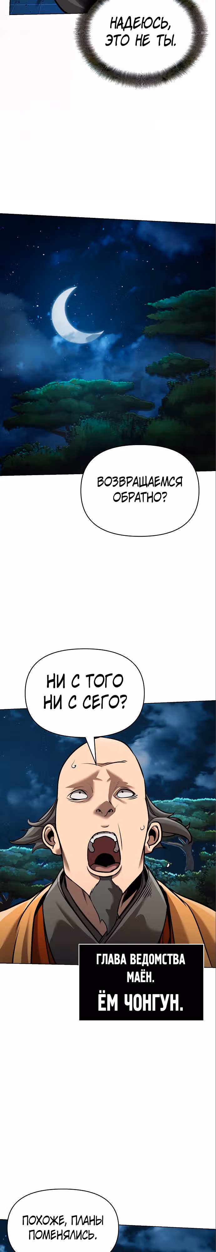 Подозрительный юноша, ставший одним из десяти лучших мастеров мира — Том 1 · Глава 16, страница 29