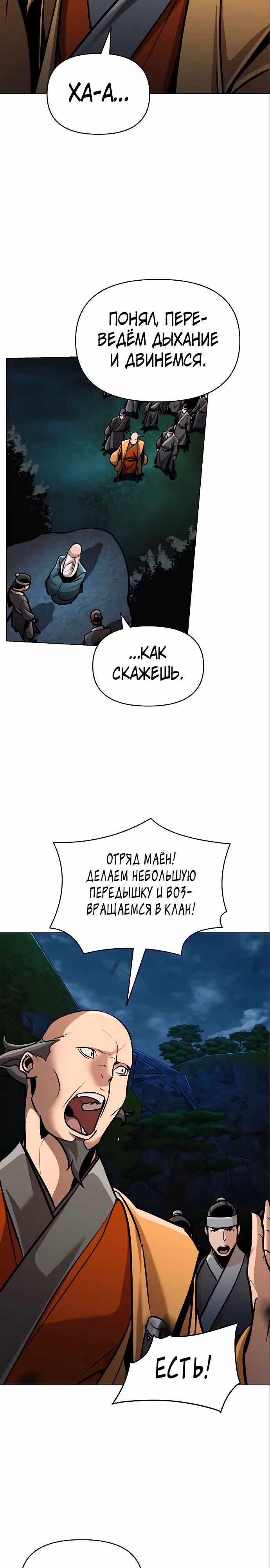Подозрительный юноша, ставший одним из десяти лучших мастеров мира — Том 1 · Глава 16, страница 31
