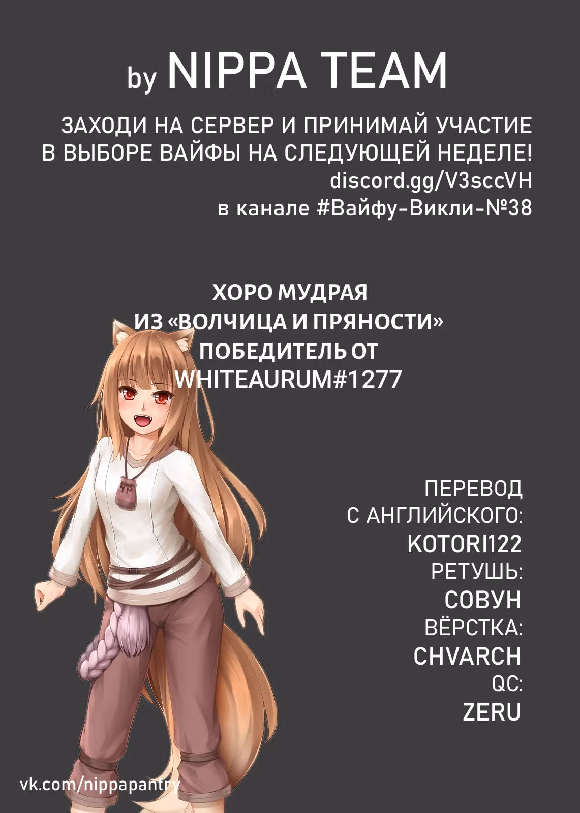 Фрирен, провожающая в последний путь — Том 3 · Глава 22, страница 2