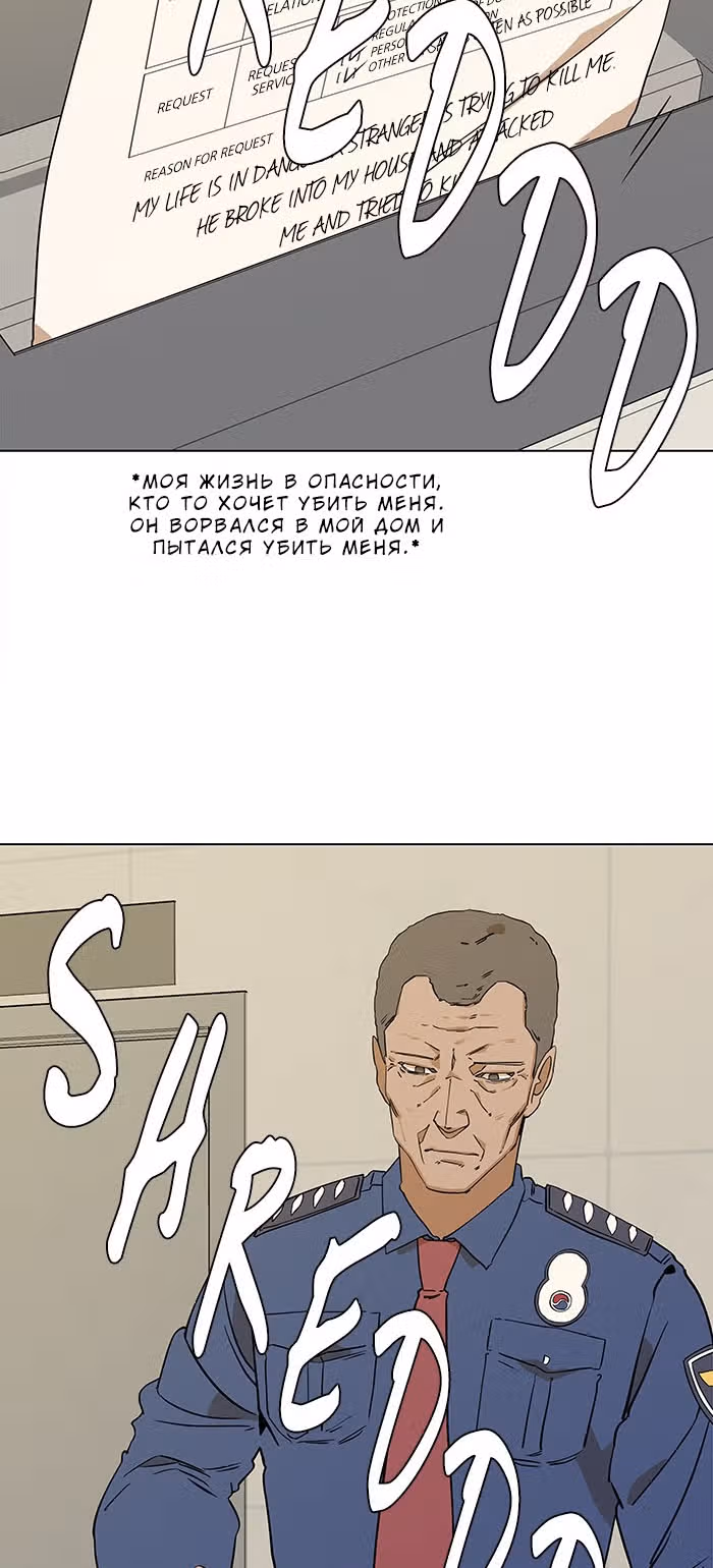 Параллельный Город — Том 1 · Глава 11, страница 67