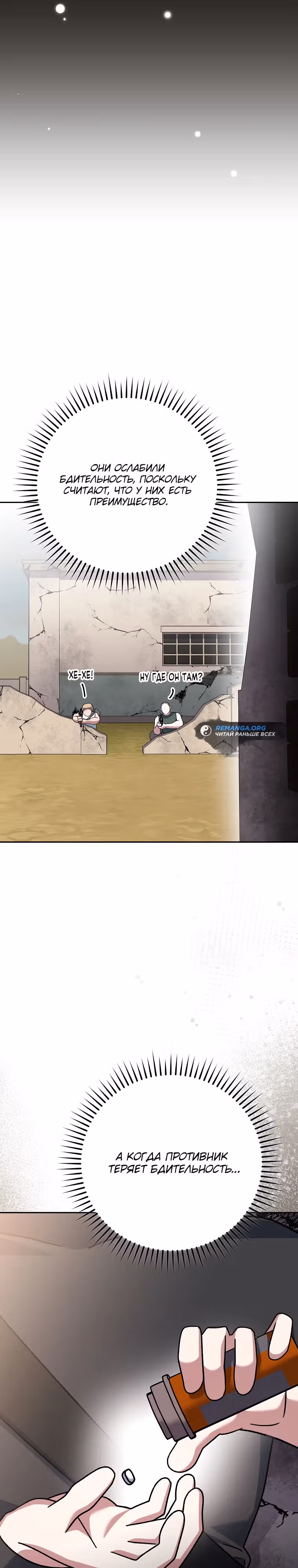 Стрим гениального лучника — Том 1 · Глава 34, страница 39