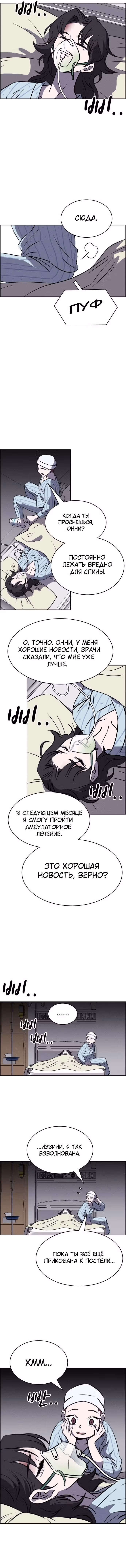 Всемогущий — Том 1 · Глава 101, страница 13