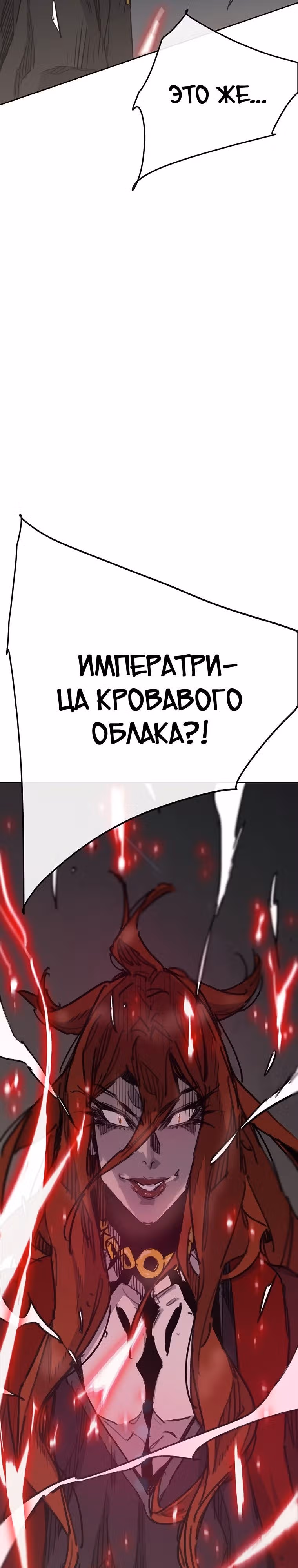 Непобедимый мечник — Том 1 · Глава 150, страница 35