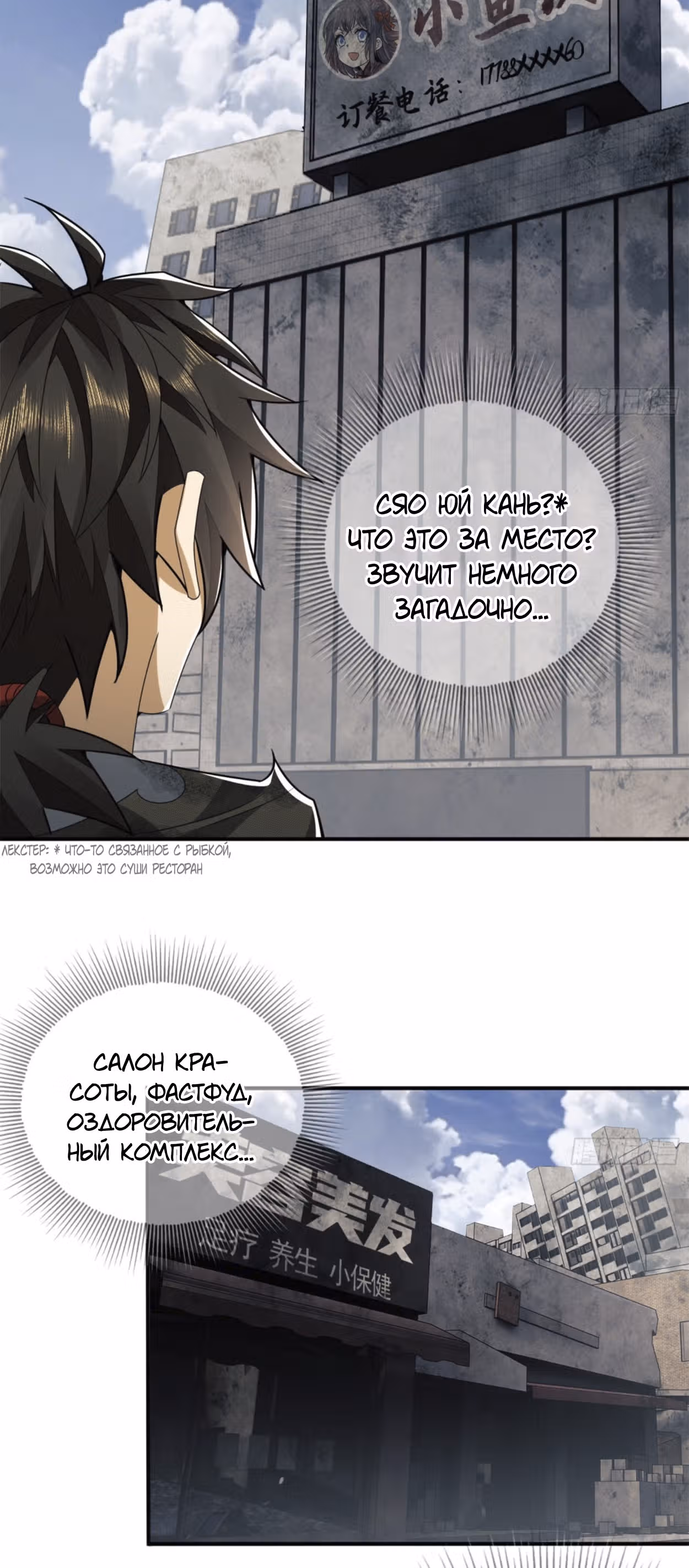 Первый орден — Том 1 · Глава 36, страница 11