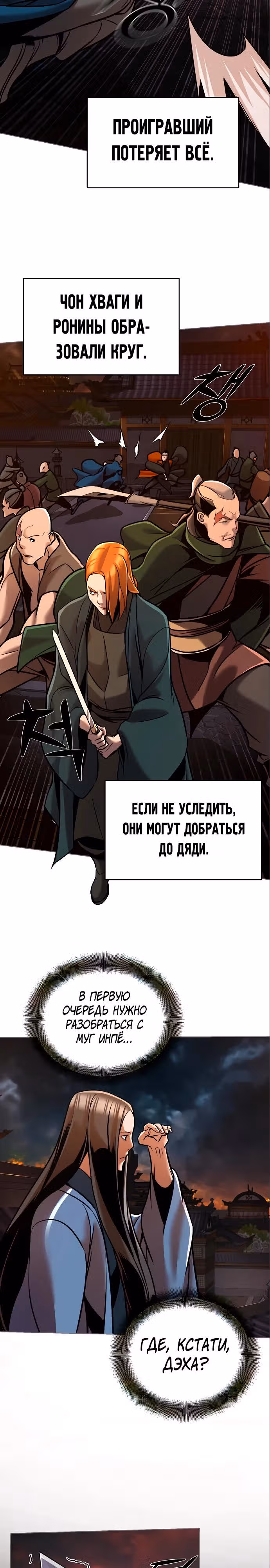 Подозрительный юноша, ставший одним из десяти лучших мастеров мира — Том 1 · Глава 18, страница 14