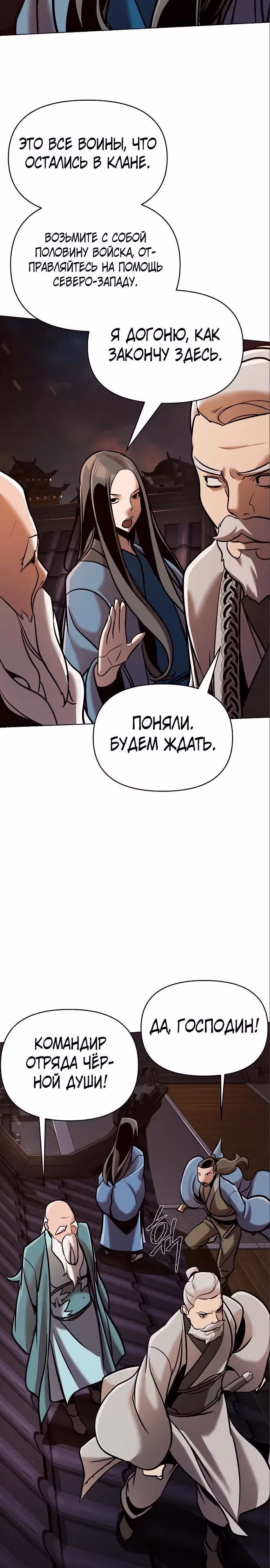 Подозрительный юноша, ставший одним из десяти лучших мастеров мира — Том 1 · Глава 18, страница 19