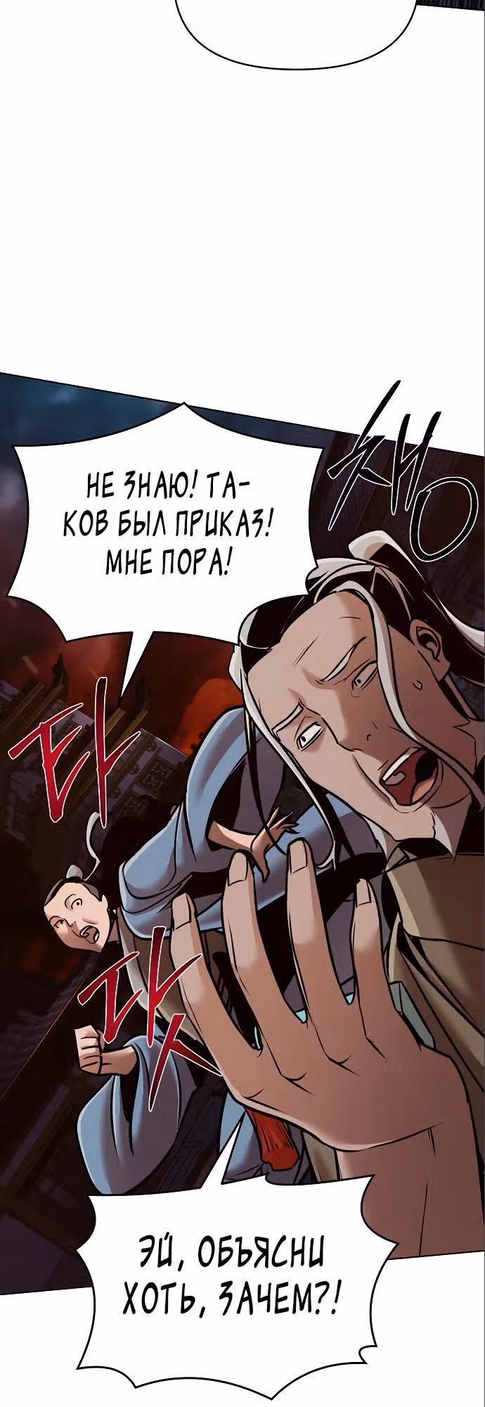 Подозрительный юноша, ставший одним из десяти лучших мастеров мира — Том 1 · Глава 18, страница 25