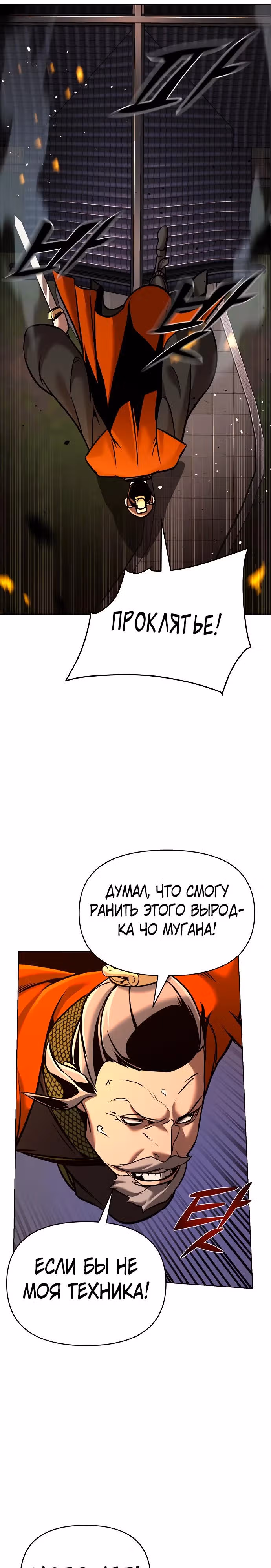 Подозрительный юноша, ставший одним из десяти лучших мастеров мира — Том 1 · Глава 18, страница 31