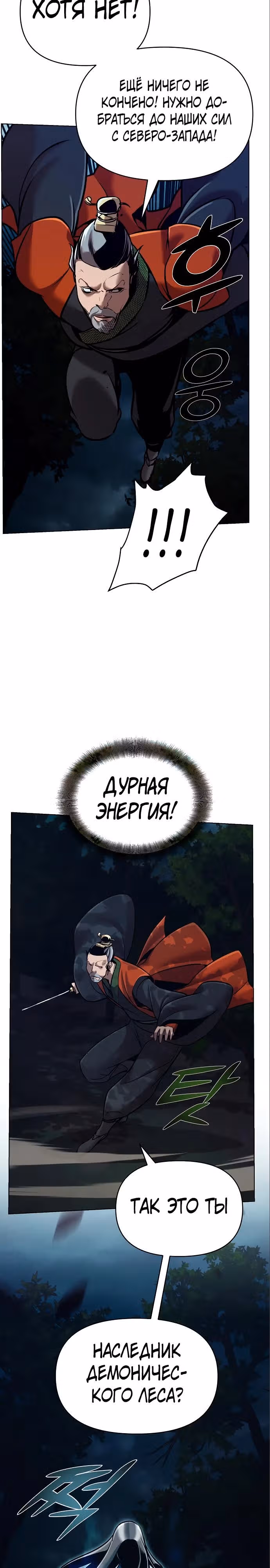 Подозрительный юноша, ставший одним из десяти лучших мастеров мира — Том 1 · Глава 18, страница 32