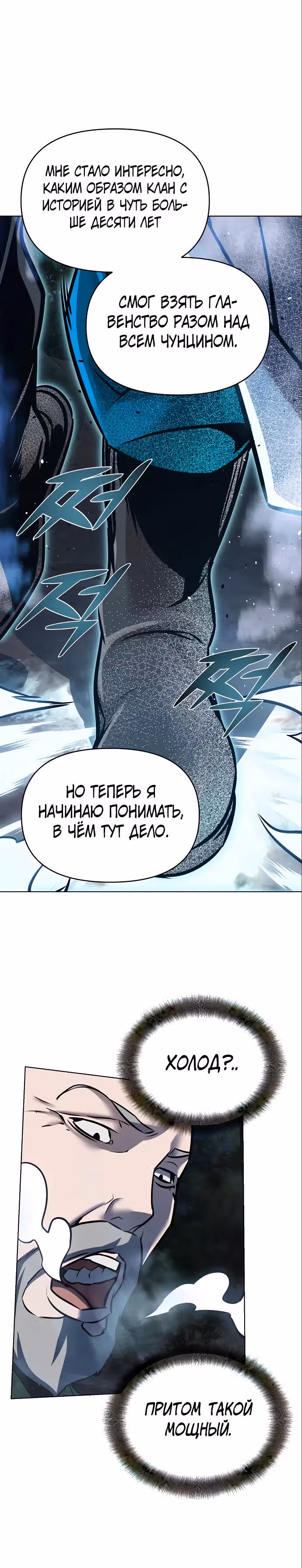 Подозрительный юноша, ставший одним из десяти лучших мастеров мира — Том 1 · Глава 18, страница 34