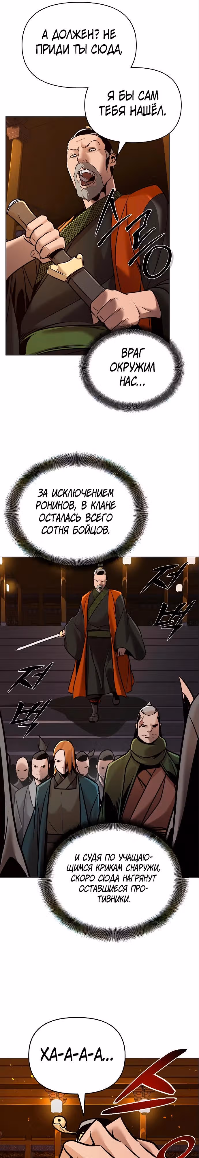 Подозрительный юноша, ставший одним из десяти лучших мастеров мира — Том 1 · Глава 18, страница 5
