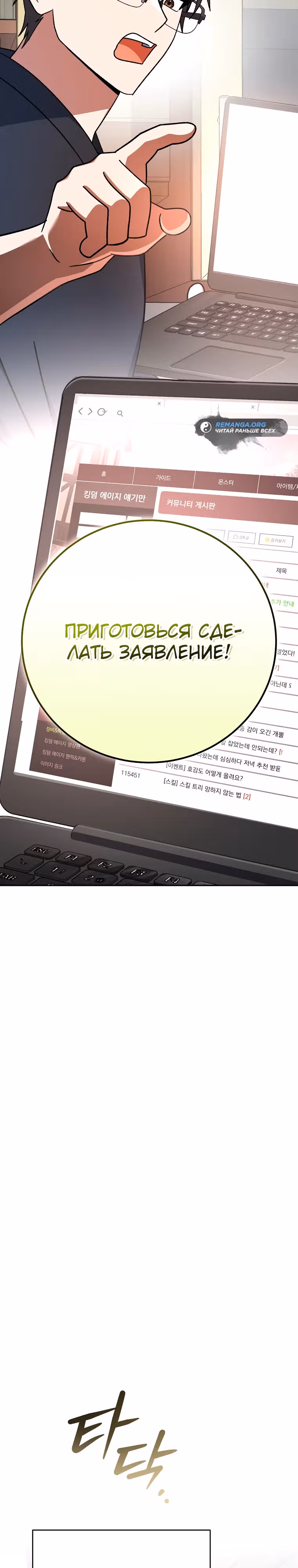 Стрим гениального лучника — Том 1 · Глава 35, страница 49