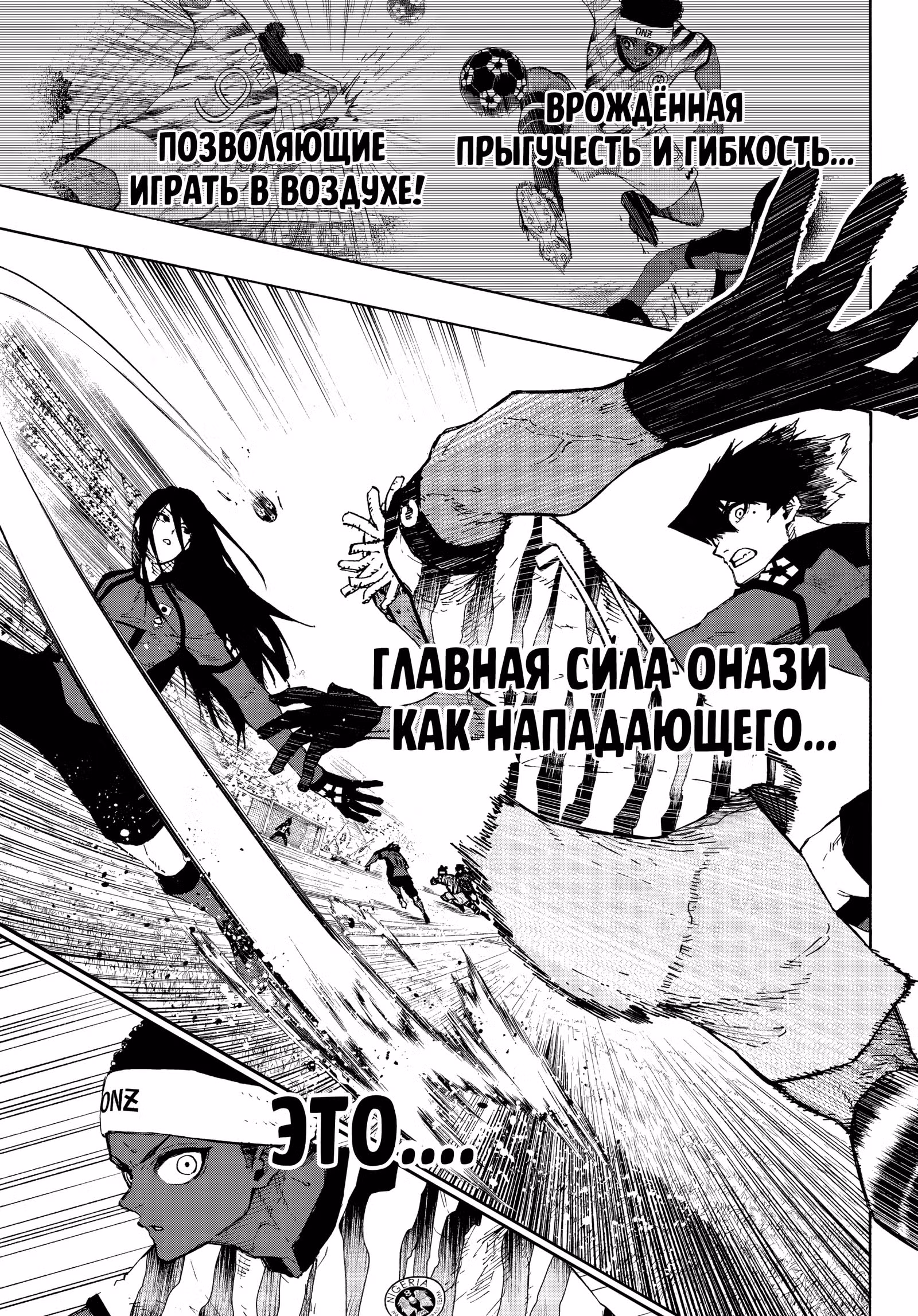 Синяя тюрьма: Блю Лок — Том 36 · Глава 317, страница 11