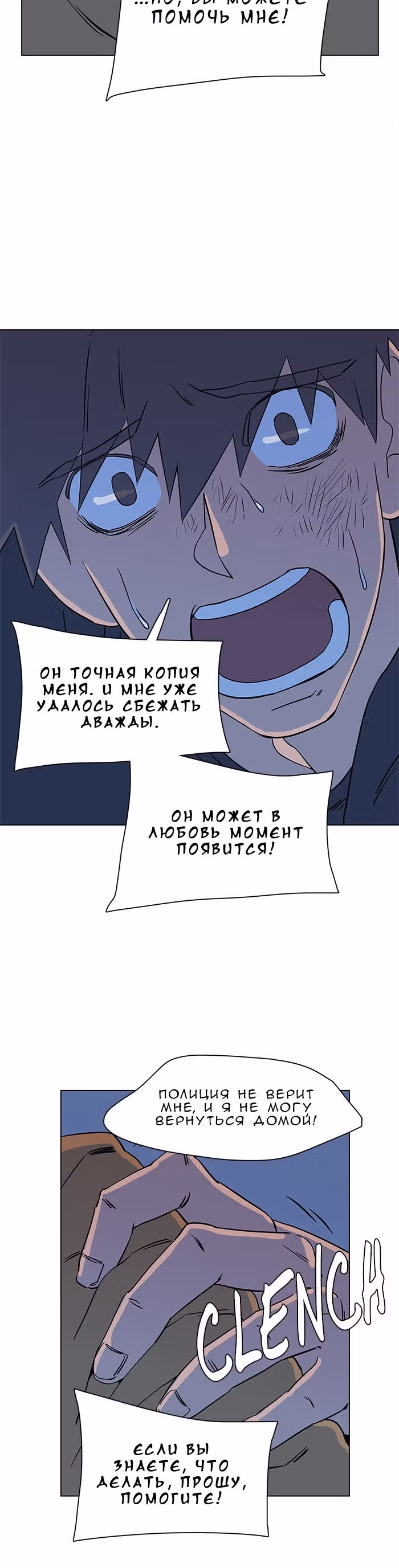 Параллельный Город — Том 1 · Глава 13, страница 19