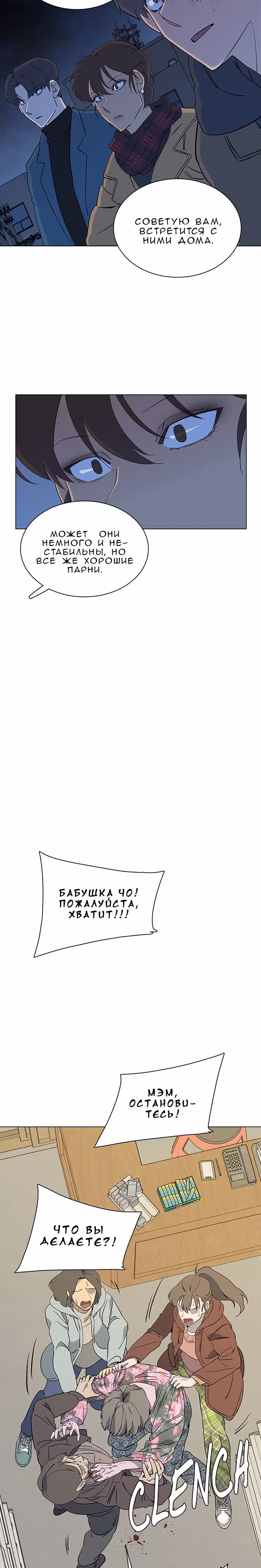 Параллельный Город — Том 1 · Глава 13, страница 25