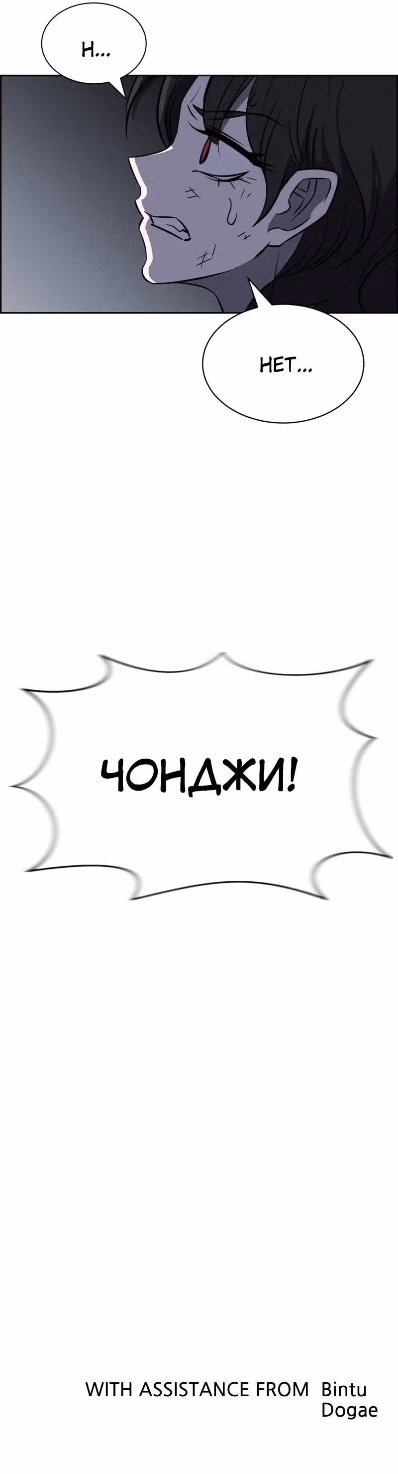 Всемогущий — Том 1 · Глава 98, страница 16