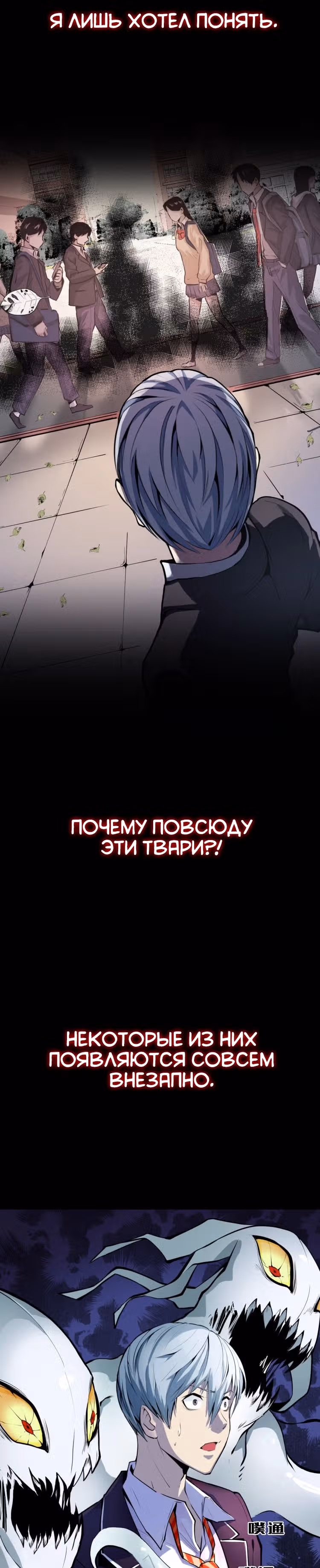 Владыка злых духов — Том 1 · Глава 0, страница 2