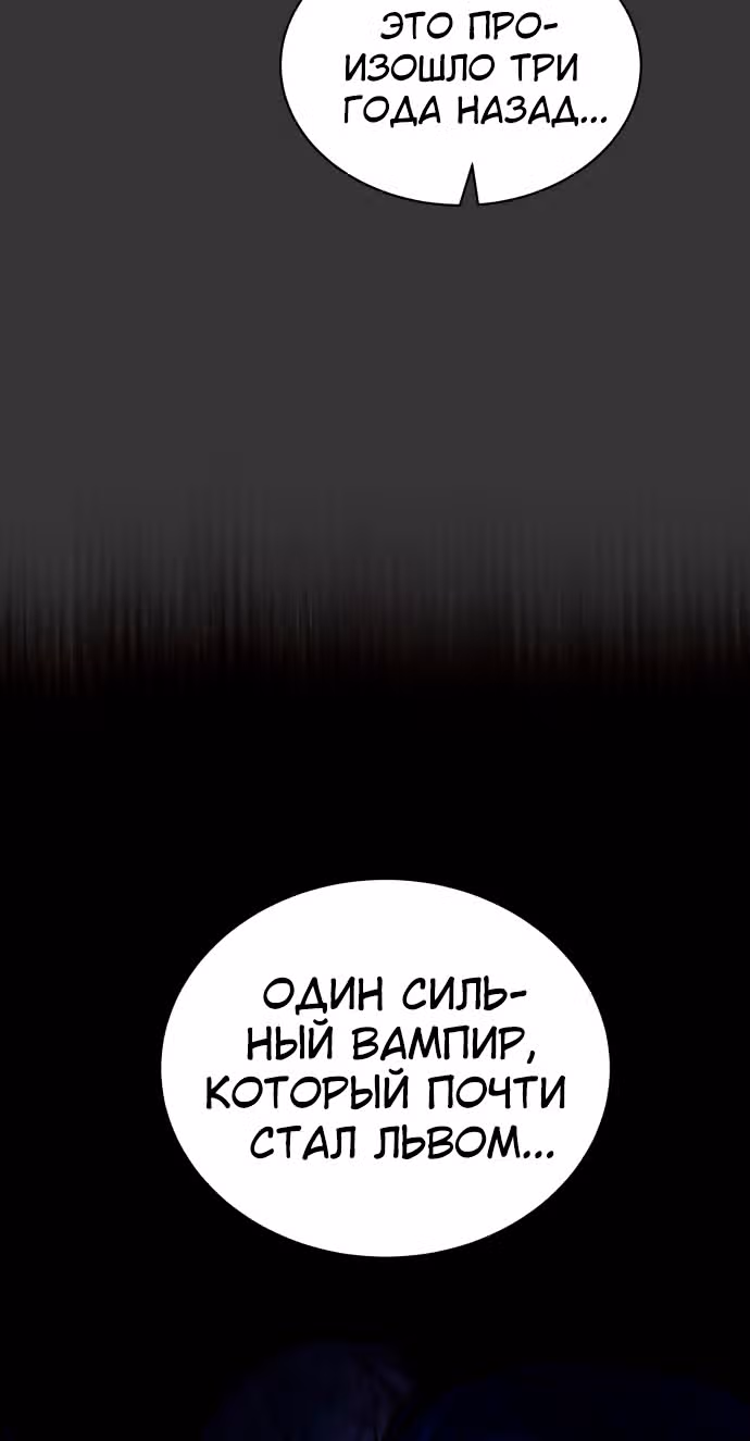 Белая кровь — Том 2 · Глава 80, страница 11
