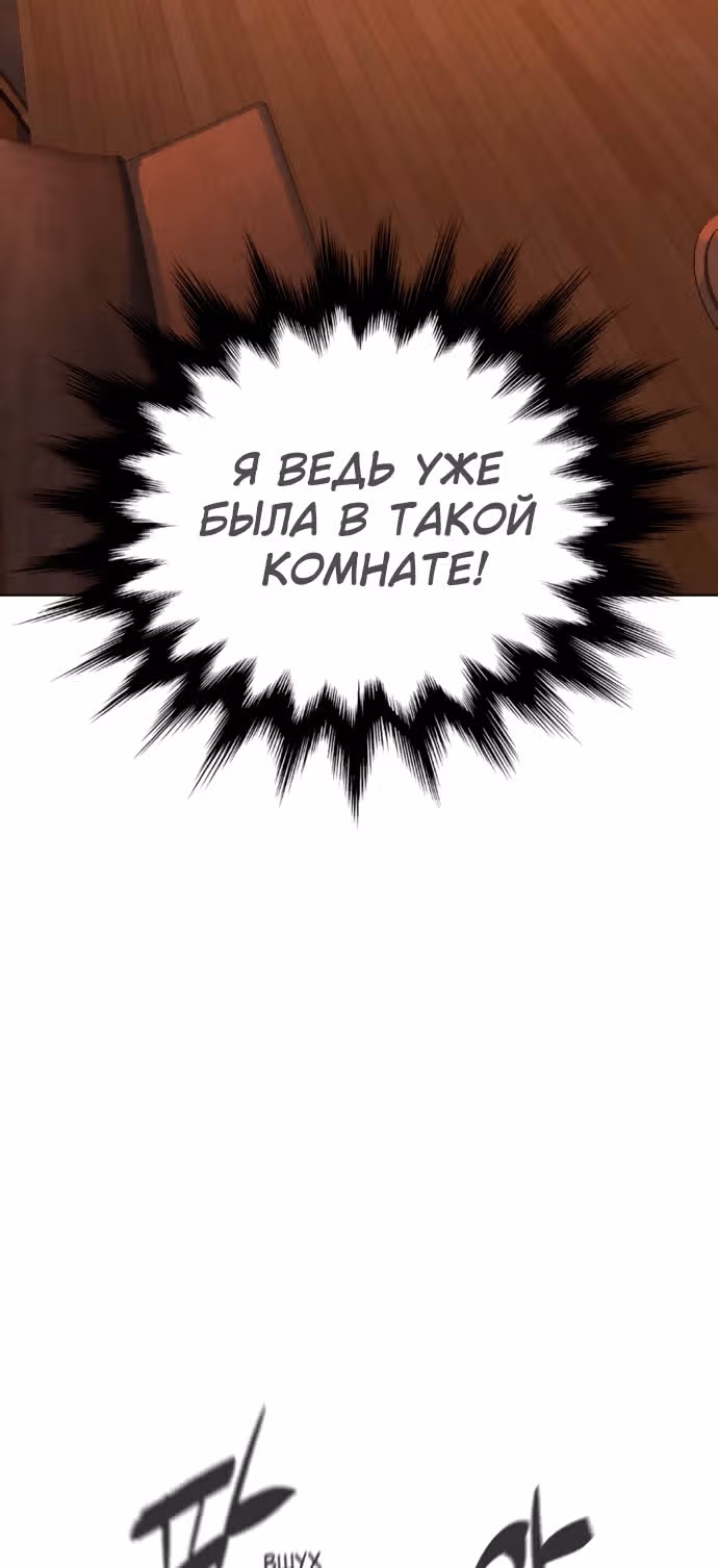 Белая кровь — Том 2 · Глава 80, страница 104