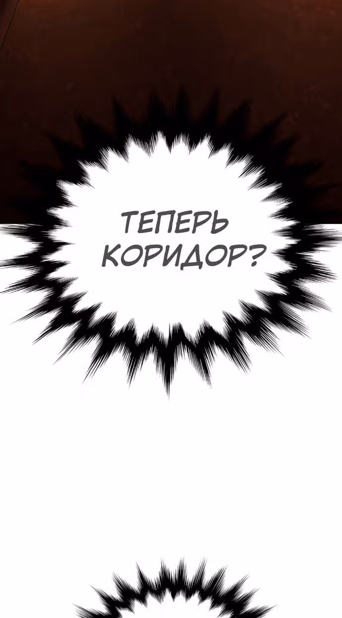 Белая кровь — Том 2 · Глава 80, страница 118