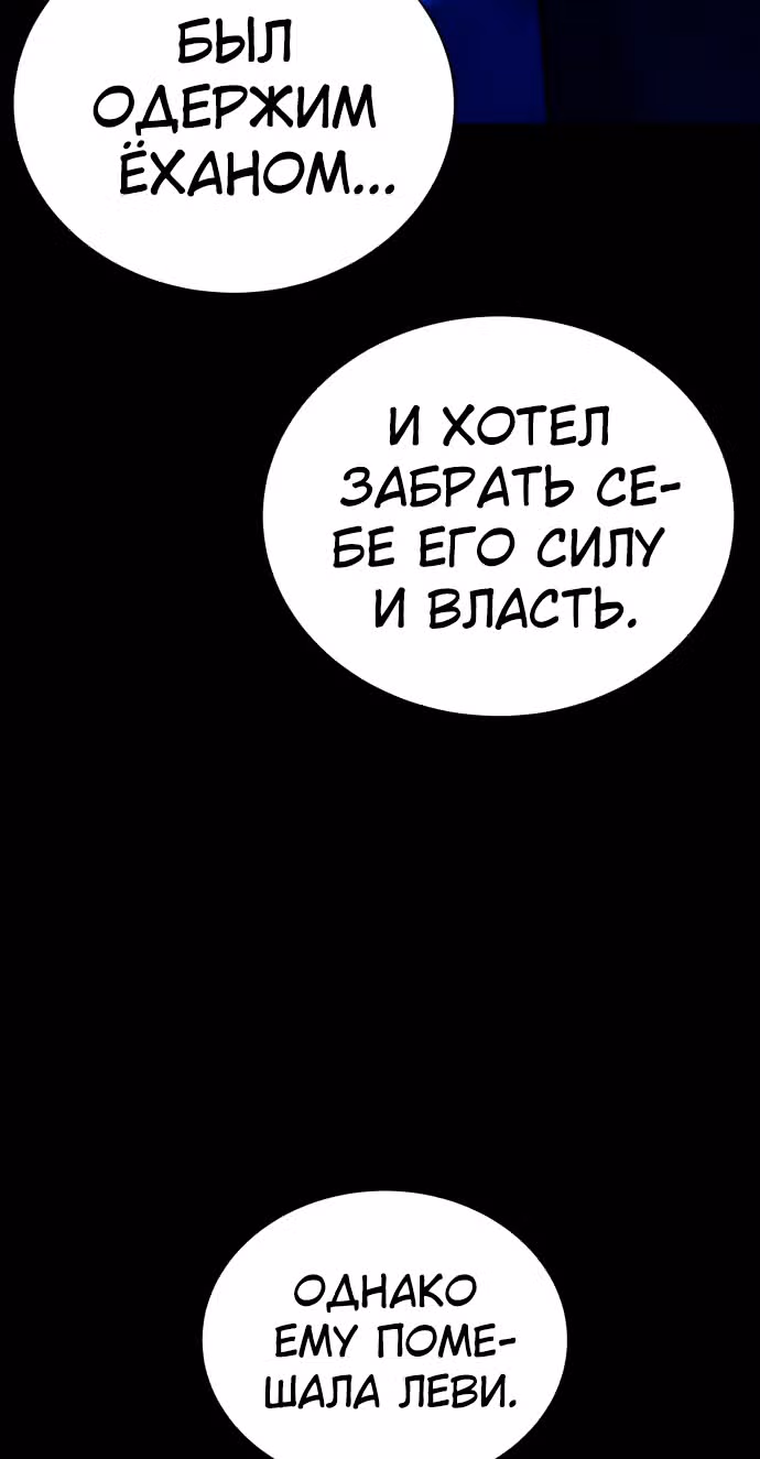 Белая кровь — Том 2 · Глава 80, страница 13