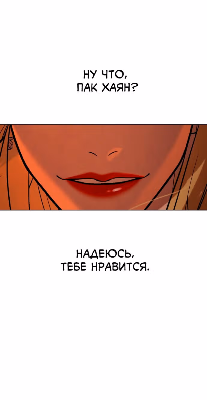 Белая кровь — Том 2 · Глава 80, страница 128