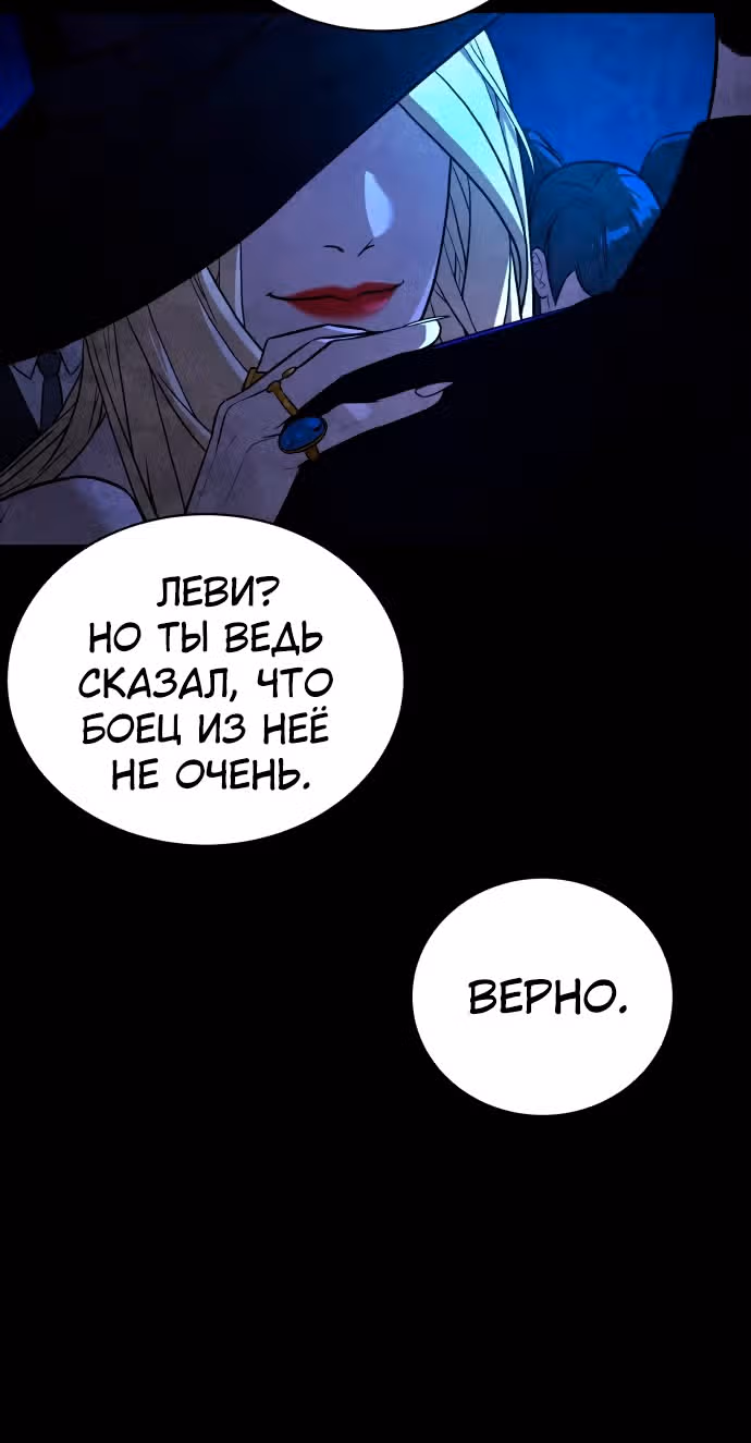 Белая кровь — Том 2 · Глава 80, страница 14