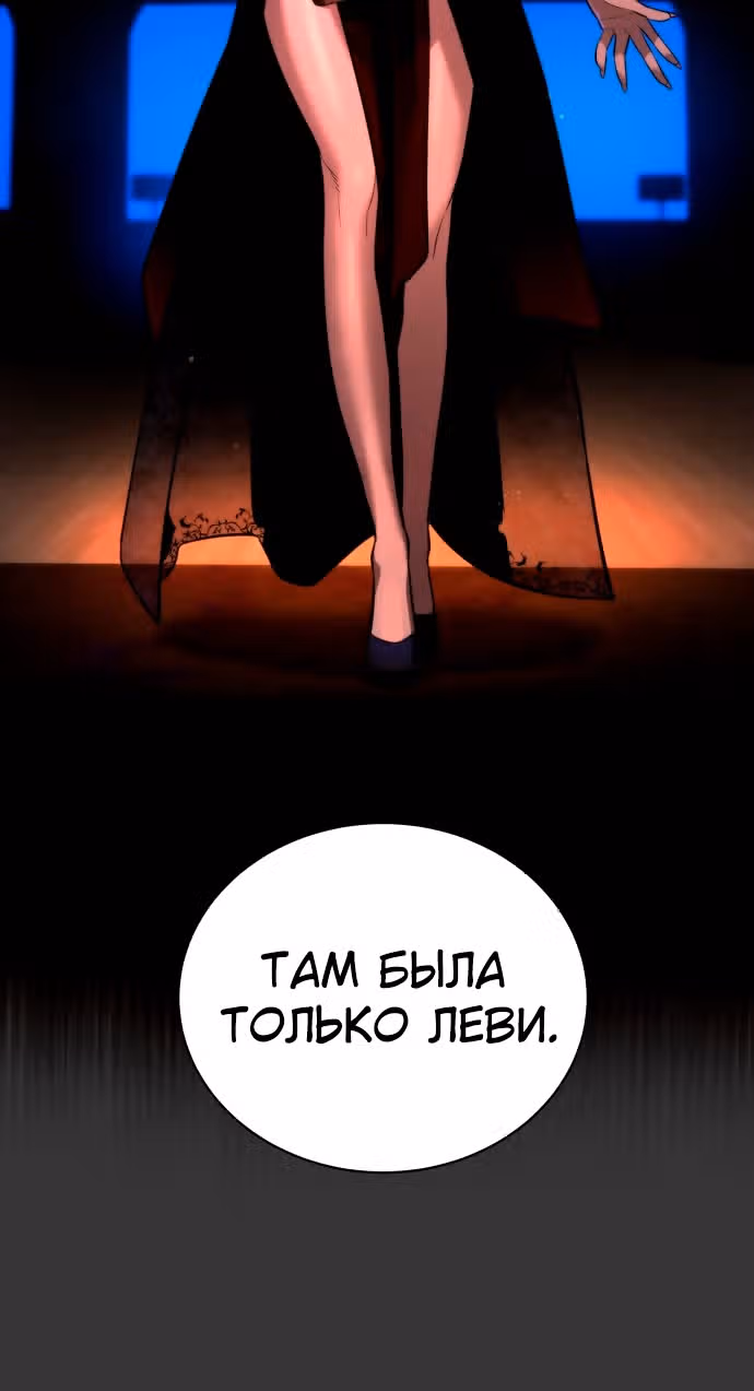 Белая кровь — Том 2 · Глава 80, страница 18