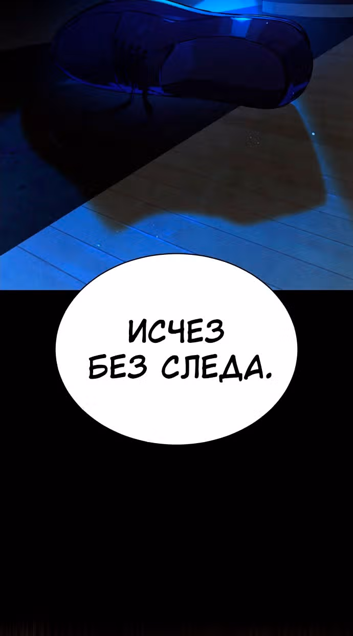 Белая кровь — Том 2 · Глава 80, страница 23