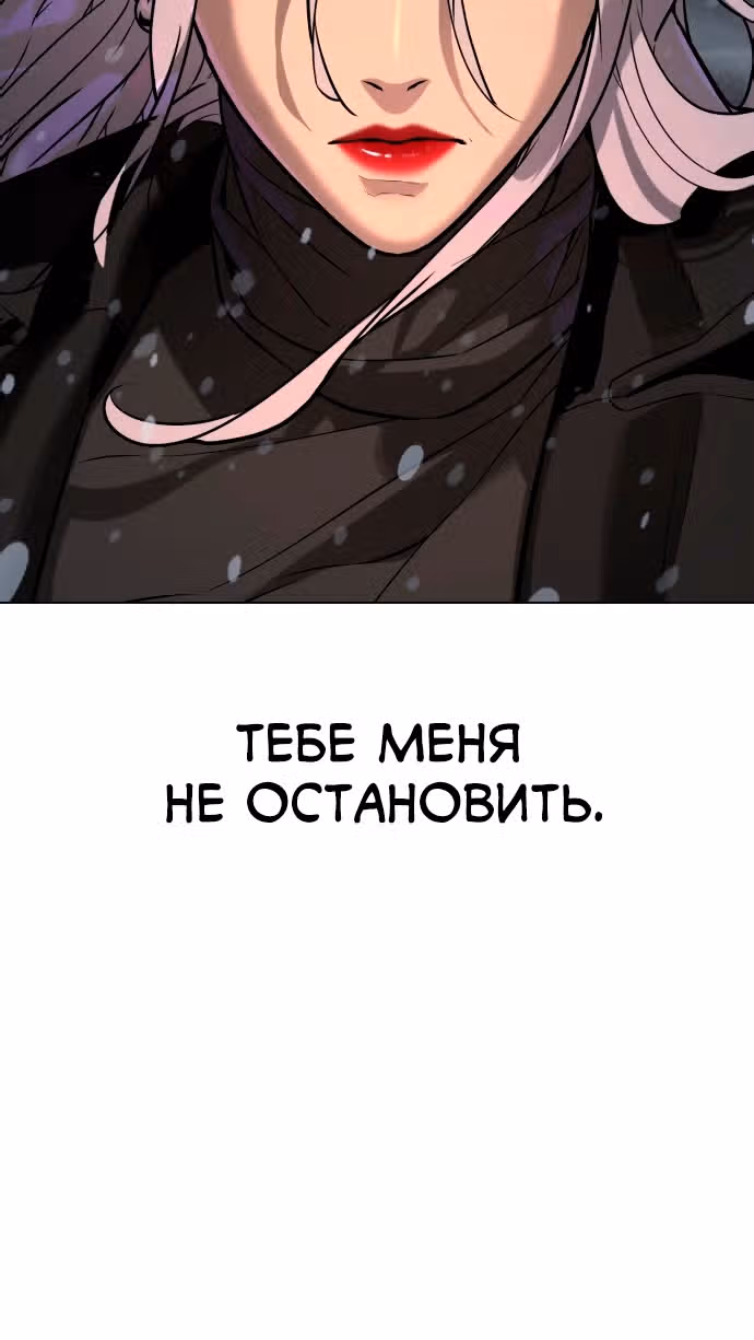 Белая кровь — Том 2 · Глава 80, страница 39