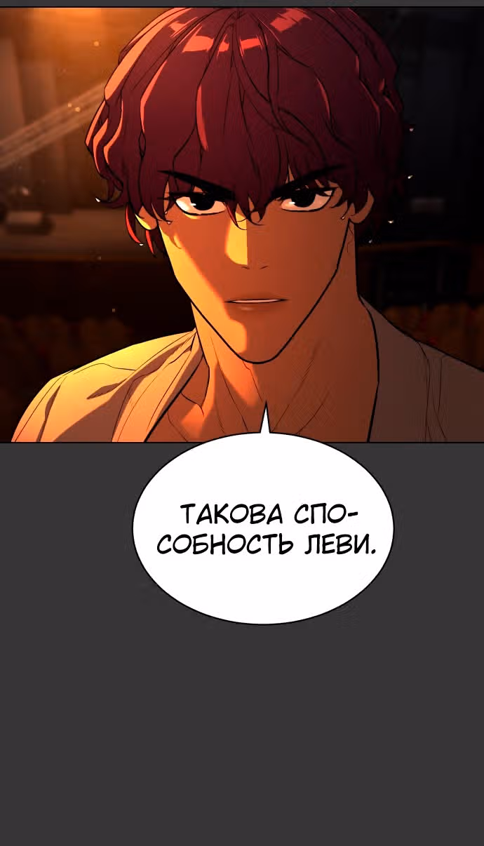 Белая кровь — Том 2 · Глава 80, страница 5