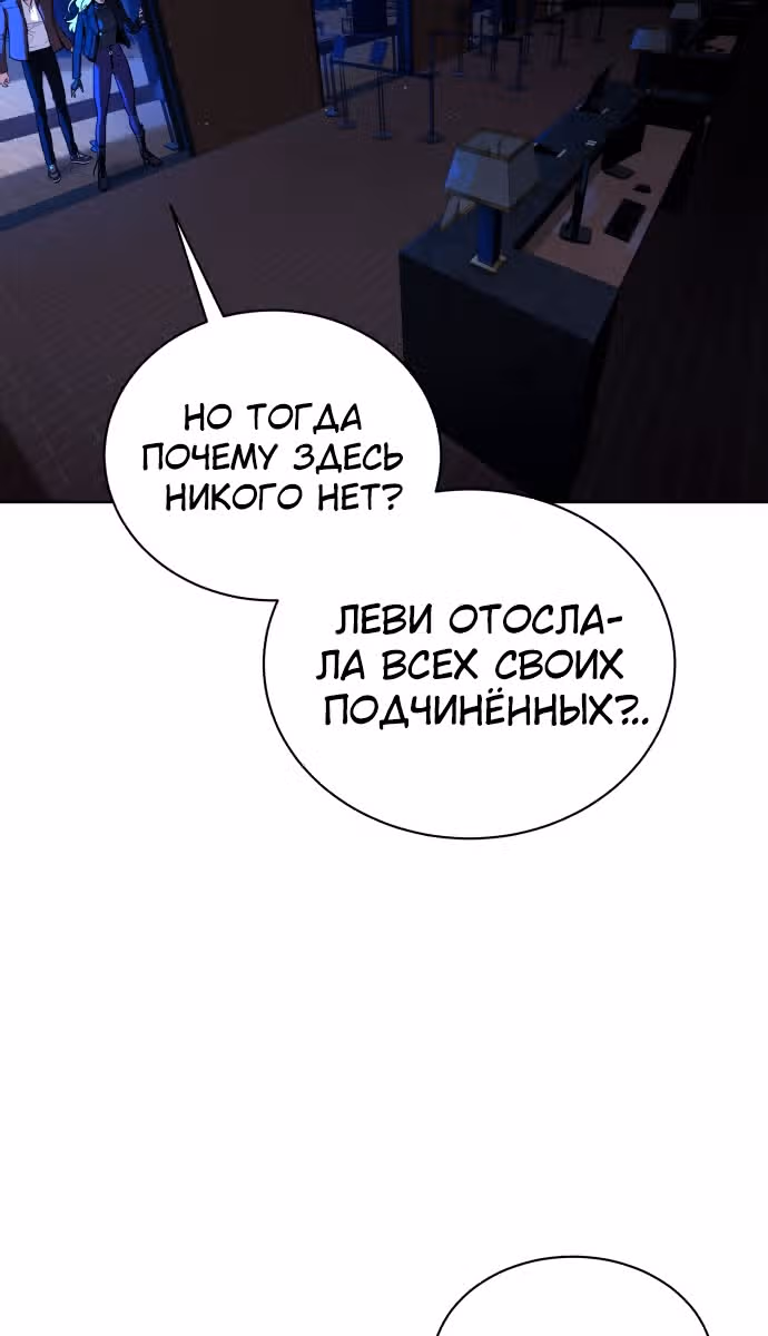 Белая кровь — Том 2 · Глава 80, страница 46