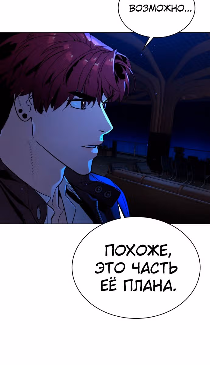 Белая кровь — Том 2 · Глава 80, страница 47