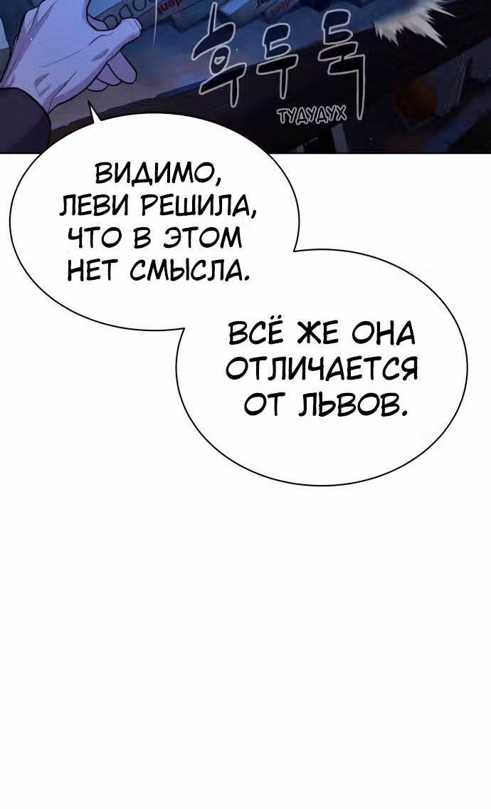 Белая кровь — Том 2 · Глава 80, страница 50